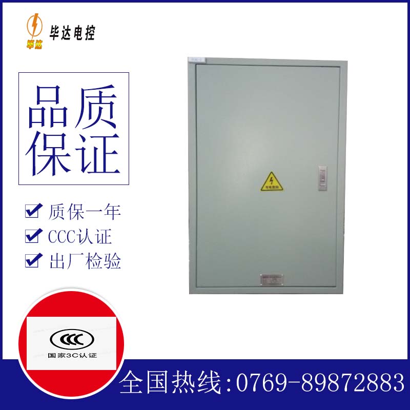 国营广坝农场配电箱