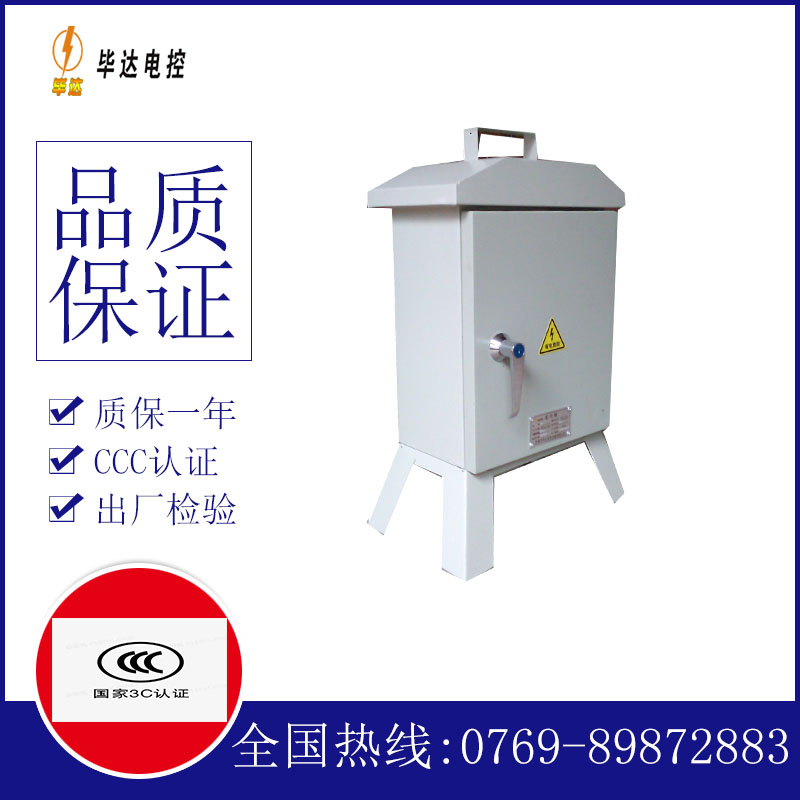 国营广坝农场临时配电箱